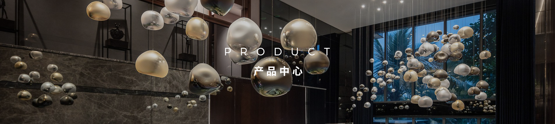 高档别墅灯具