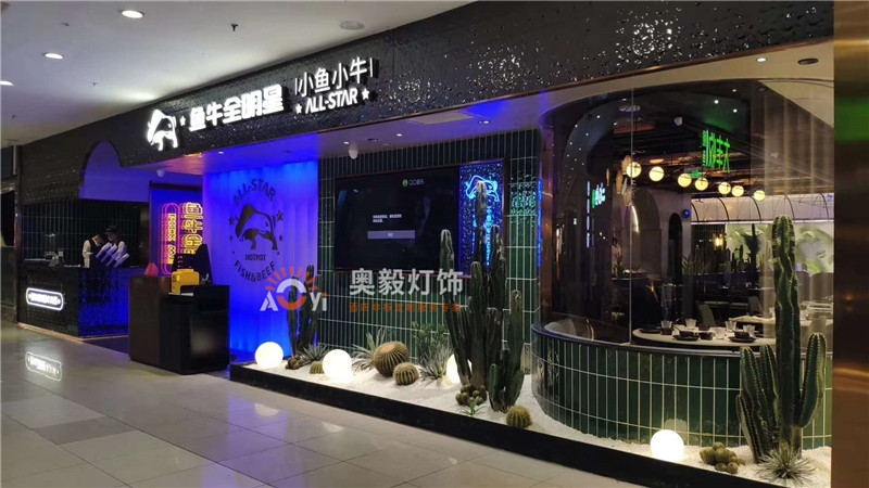 tyc1286太阳集团
工程案例 | 福建福州小鱼小牛连锁餐厅
