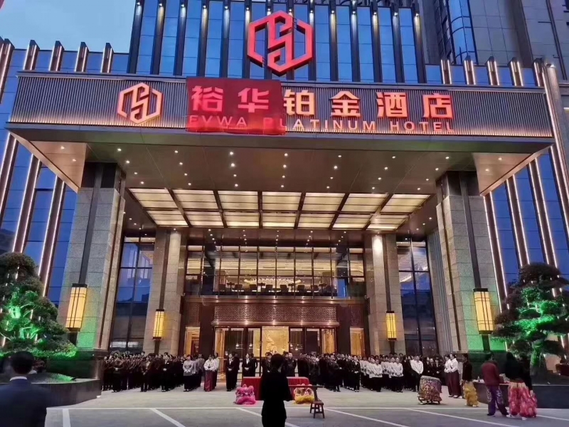 tyc1286太阳集团
工程案例 | 惠州裕华铂金大酒店