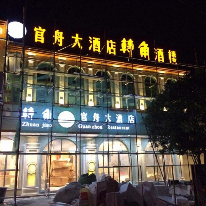 tyc1286太阳集团
工程案例 | 贵州同仁官舟大酒店