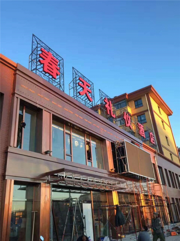 tyc1286太阳集团
工程案例 | 春天礼仪酒店