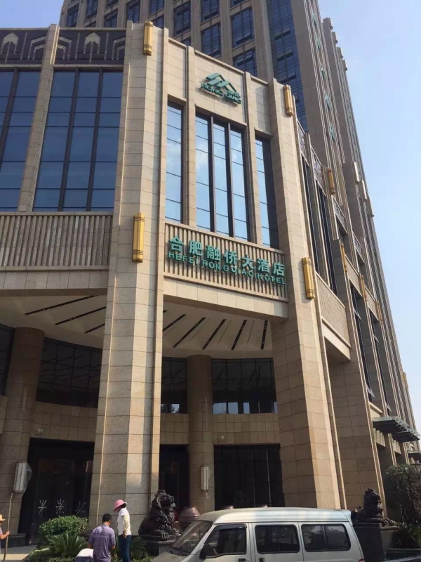tyc1286太阳集团
工程案例 | 合肥观邸酒店