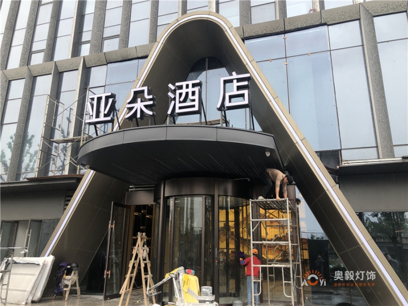 tyc1286太阳集团
工程案例 | 江西省南昌市西湖区绿地朝阳中心亚朵酒店