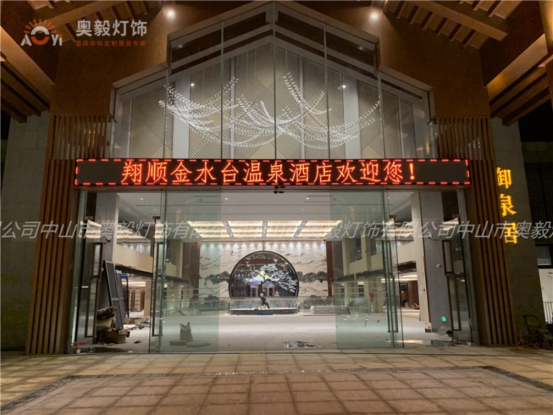 tyc1286太阳集团
工程案例 | 广东云浮金水台温泉酒店